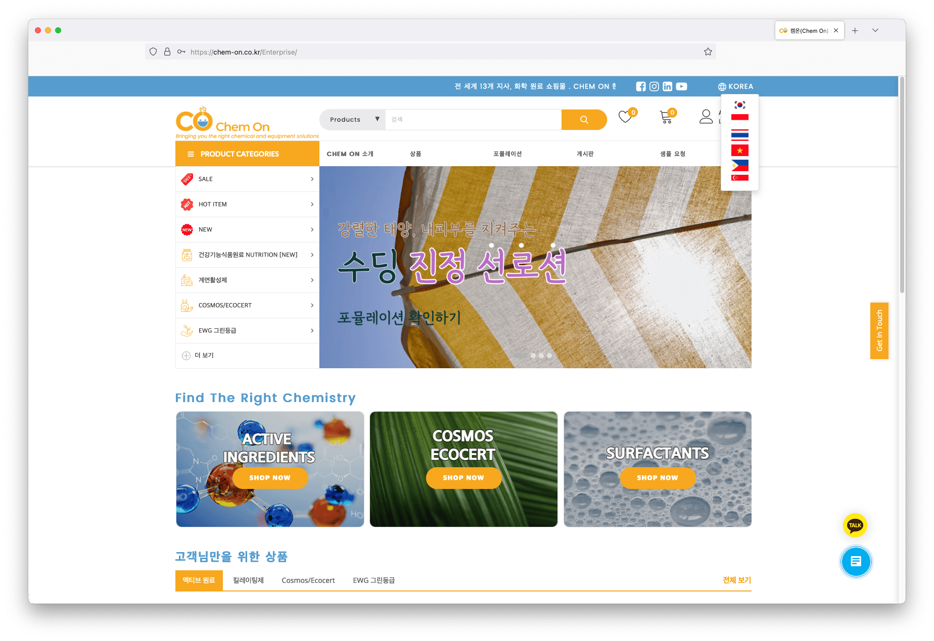 chem-on.co.kr/Enterprise online chemical Ecommerce with new theme, features and online payment gateway